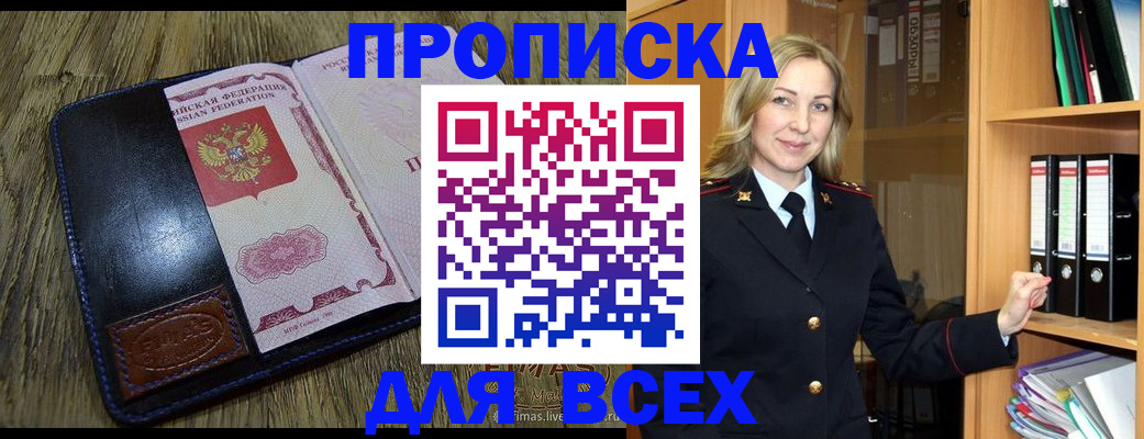 временная регистрация собственник в Сарапуле